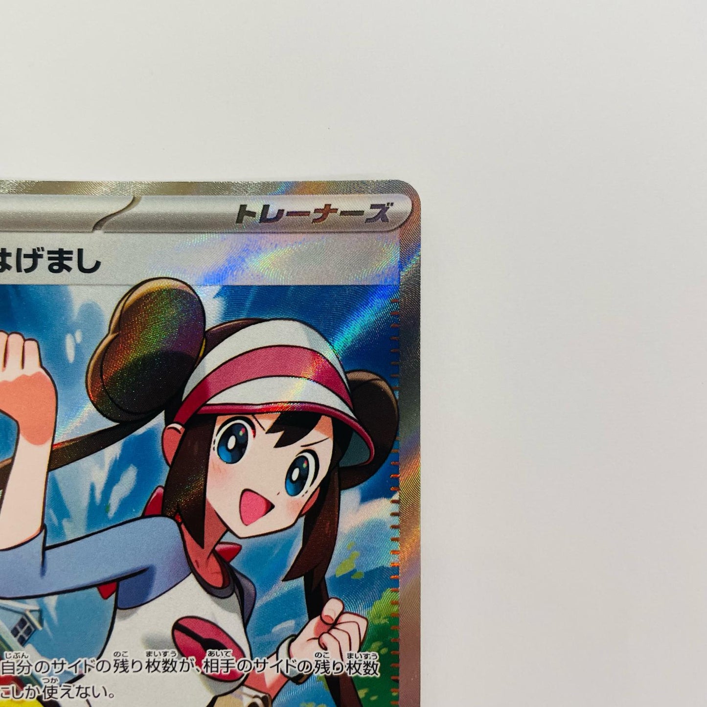 メイのはげまし SR