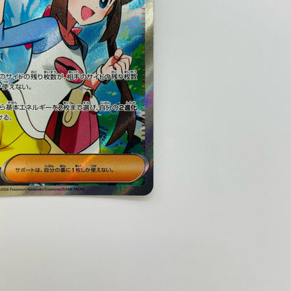 メイのはげまし SR