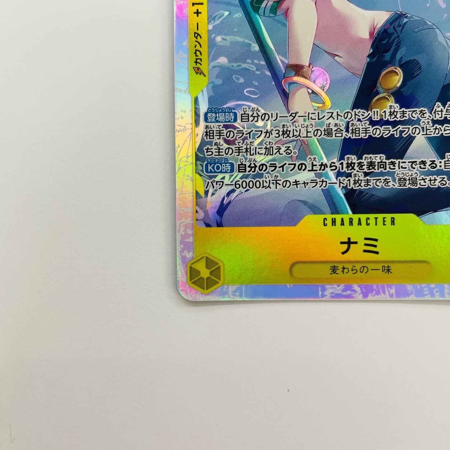 ナミ(sho) SR EB03-053
