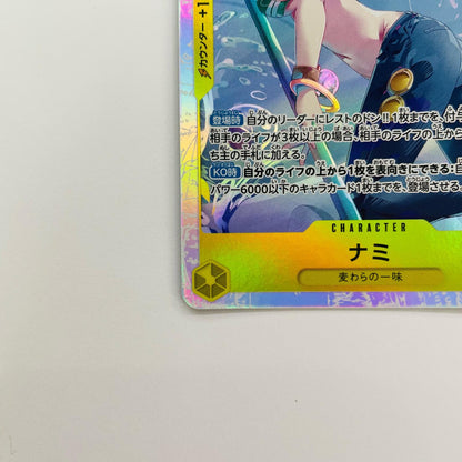 ナミ(sho) SR EB03-053