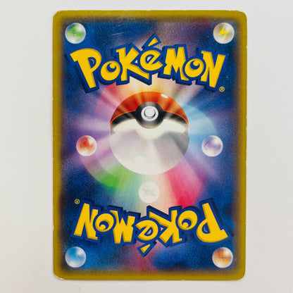 メガトウキョーのピカチュウ - 098/XY-P