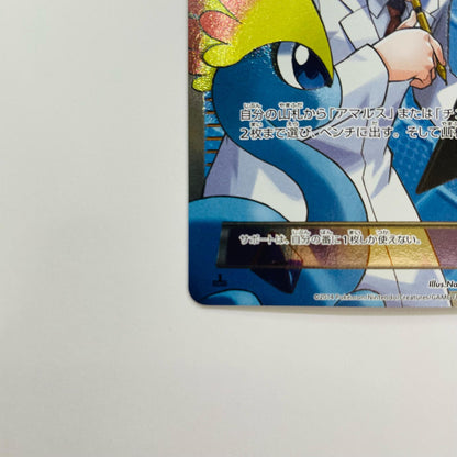 化石研究員 SR XY3-101