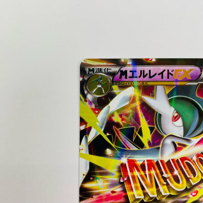 MエルレイドEX RR XY6-031