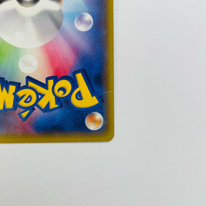 レックウザEX - 123/XY-P