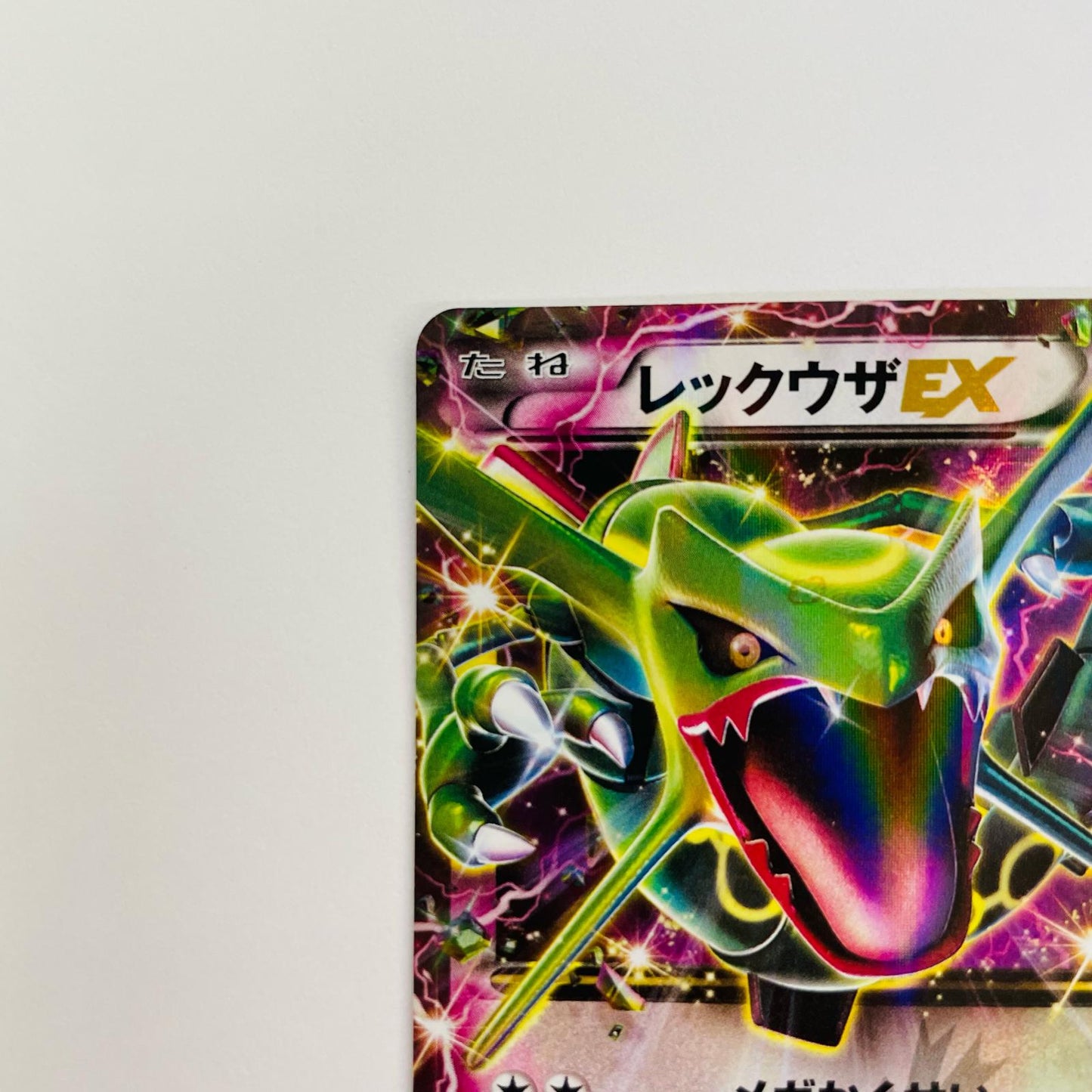 レックウザEX - 123/XY-P