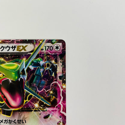 レックウザEX - 123/XY-P