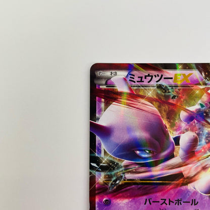 ミュウツーEX RR XY8-027