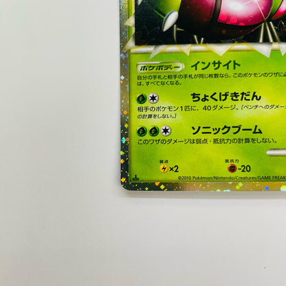 メガヤンマ