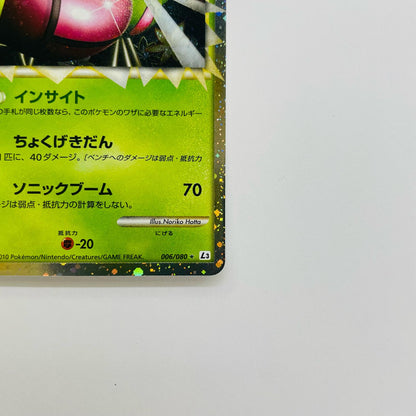 メガヤンマ