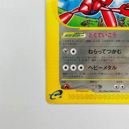 ハッサム eカード
