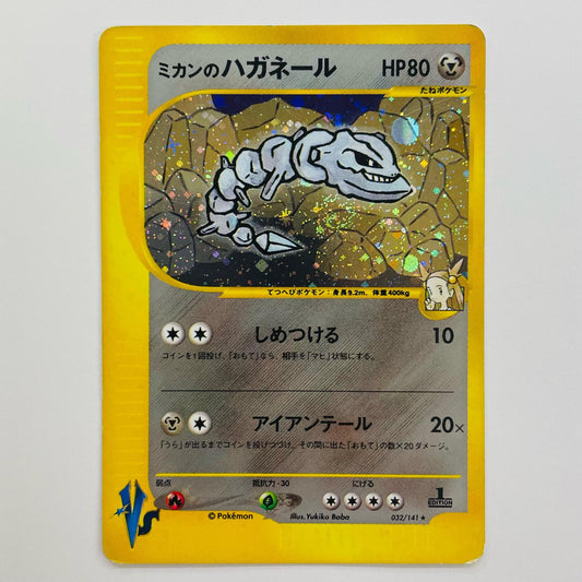 ミカンのハガネール eカード