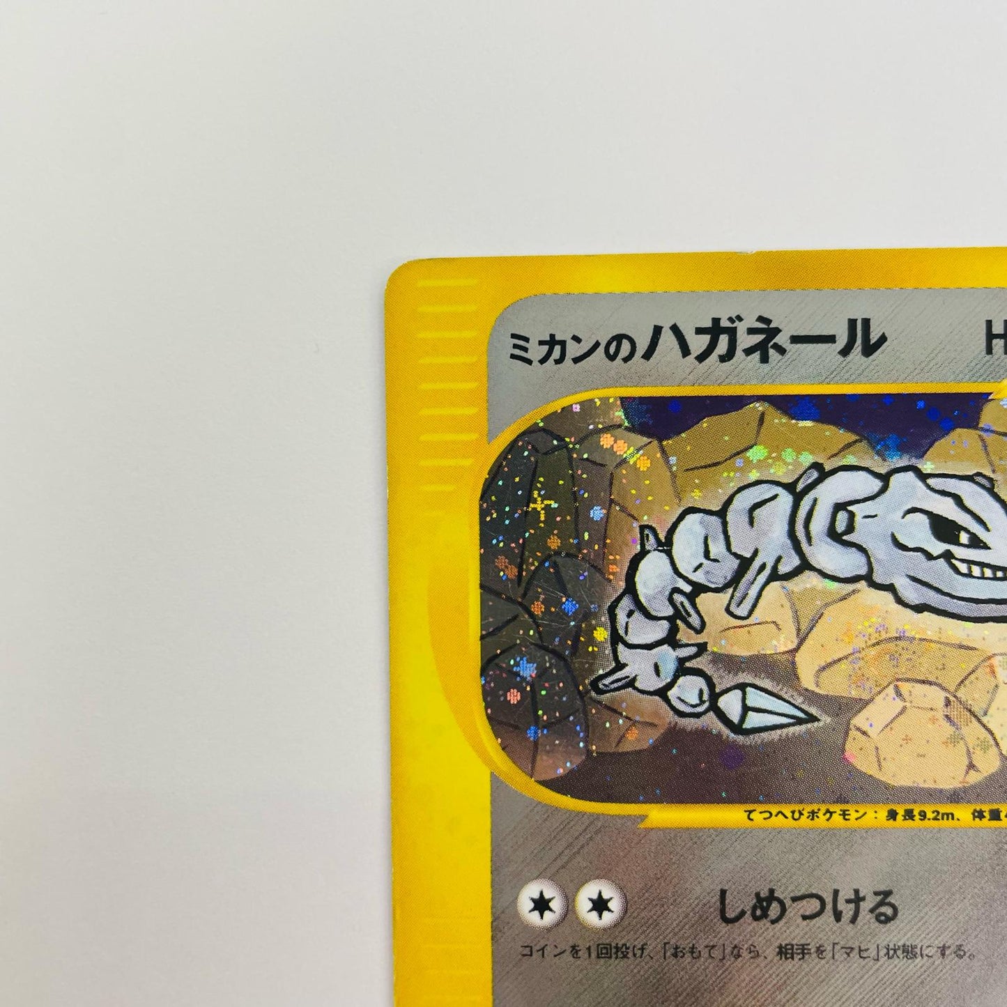 ミカンのハガネール eカード