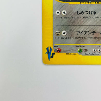 ミカンのハガネール eカード