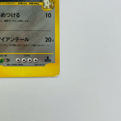 ミカンのハガネール eカード