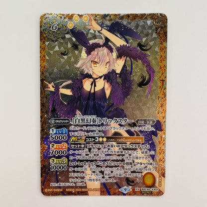 [白黒幻奏]トリックスター XX BSC40-XX01