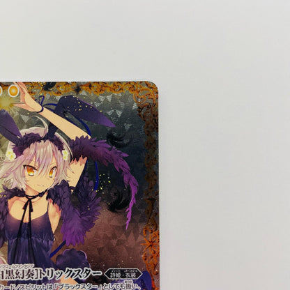 [白黒幻奏]トリックスター XX BSC40-XX01