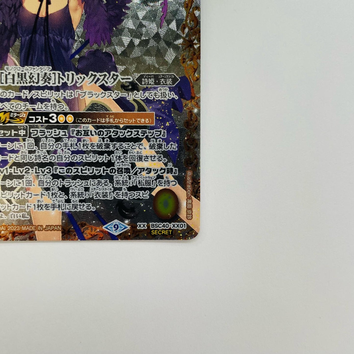 [白黒幻奏]トリックスター XX BSC40-XX01