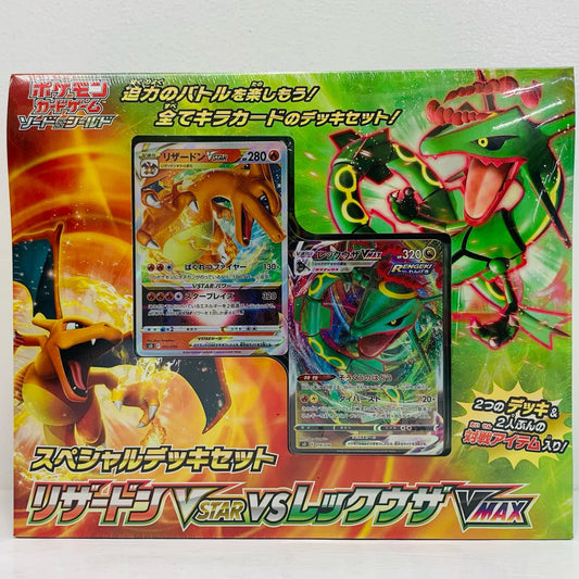 スペシャルデッキセット リザードンVSTAR vs レ【飾磨店】