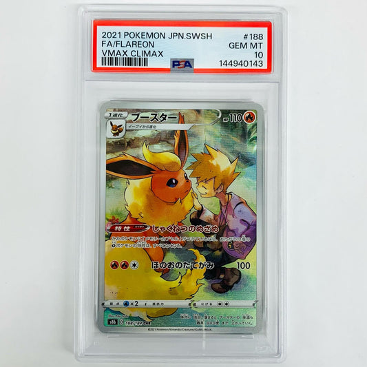 PSA10 ブースター CHR S8b-188