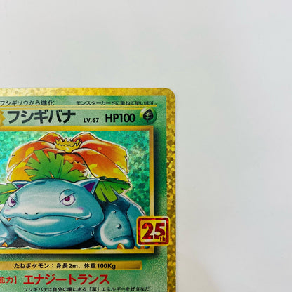 フシギバナ - S8a-P-002