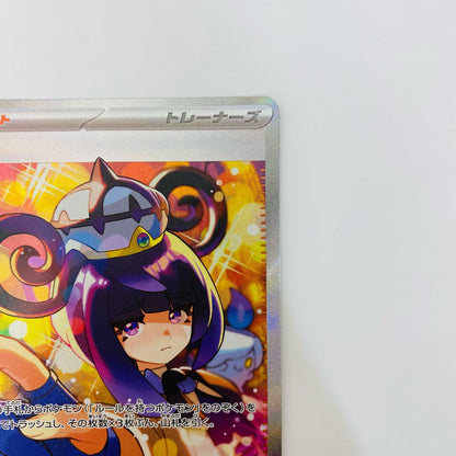 ムク SAR