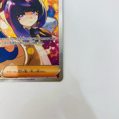 ムク SAR