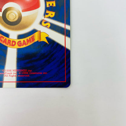 マリルリLV.29 旧裏