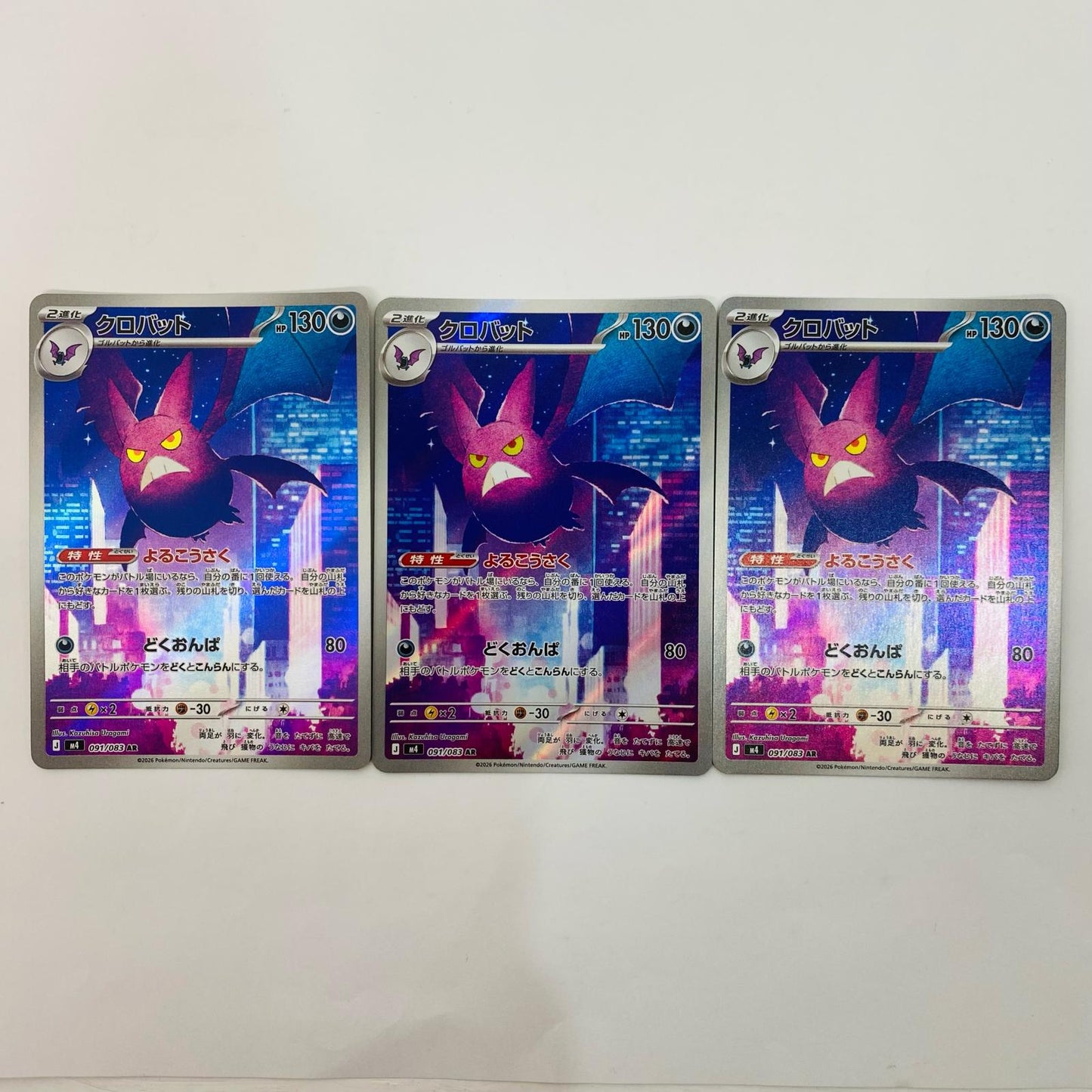 クロバット AR