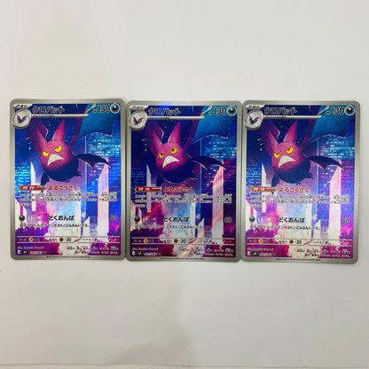 クロバット AR
