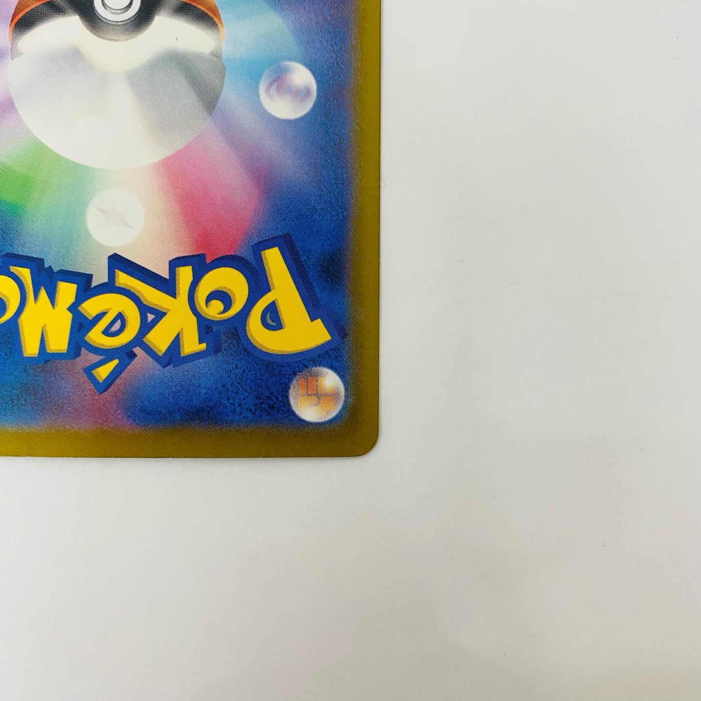 トサキント AR