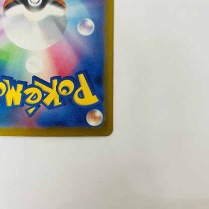 トサキント AR