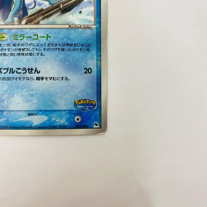 スイクン