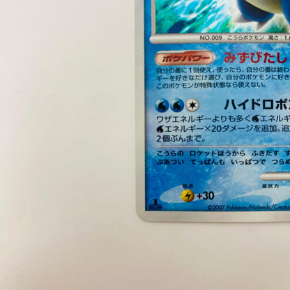 カメックスLV.52
