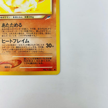 やさしいブースターLV.37 旧裏