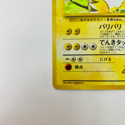 マチスのライチュウLV.38 旧裏