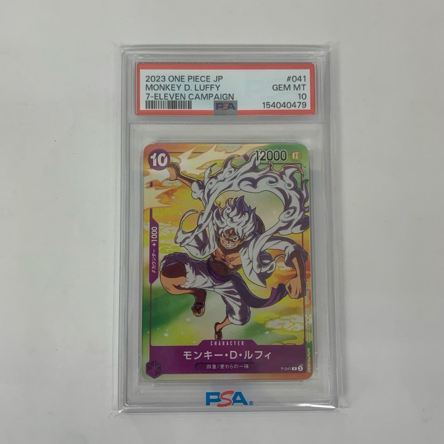 PSA10 モンキー・D・ルフィ(tasaka) P P-041
