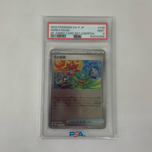 PSA9 鬼の仮面 - 149/SV-P