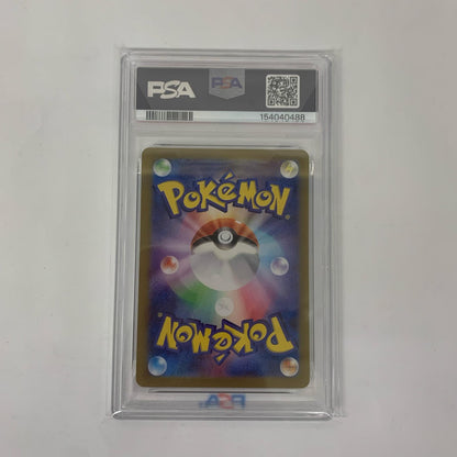 PSA9 鬼の仮面 - 149/SV-P