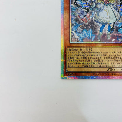 白き森のリゼット PRI+SEC
