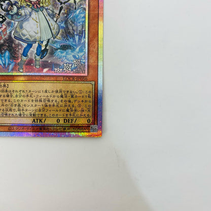 白き森のリゼット PRI+SEC