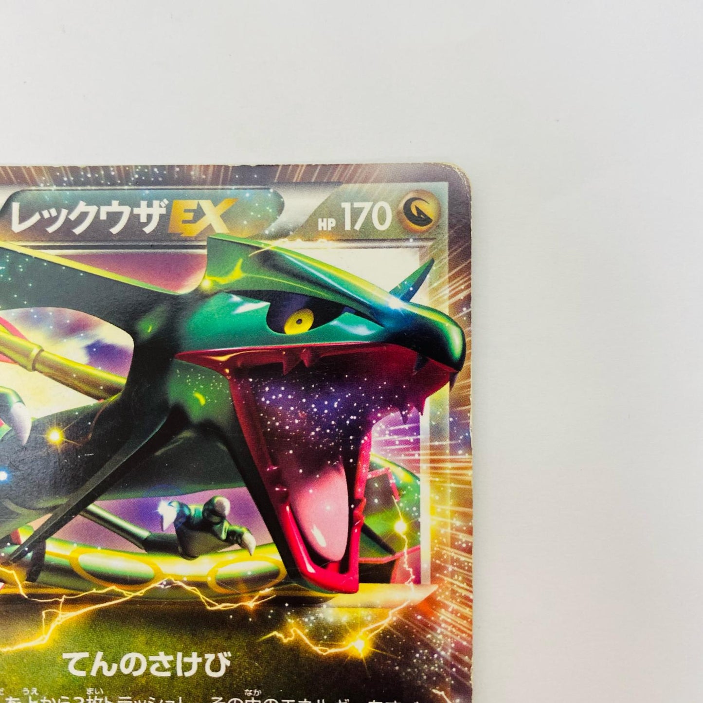 レックウザEX