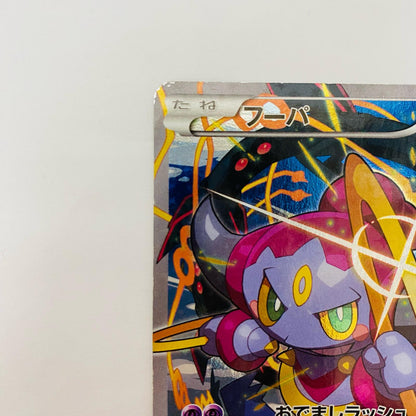 フーパ - 155/XY-P