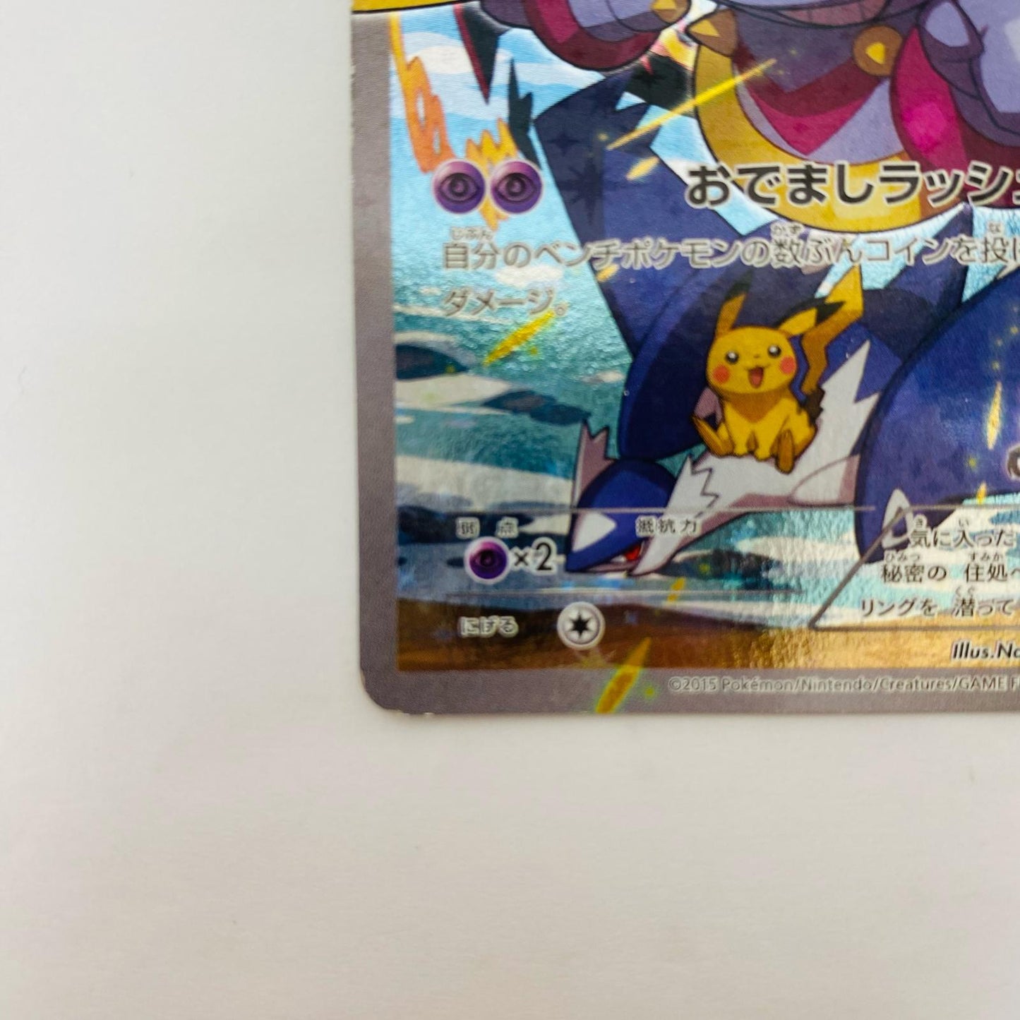 フーパ - 155/XY-P