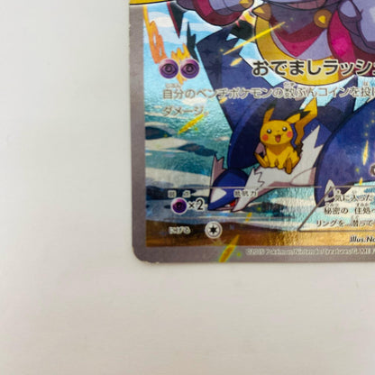 フーパ - 155/XY-P