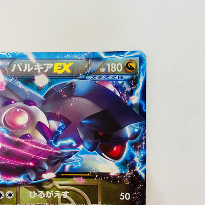 パルキアEX R BW9-054