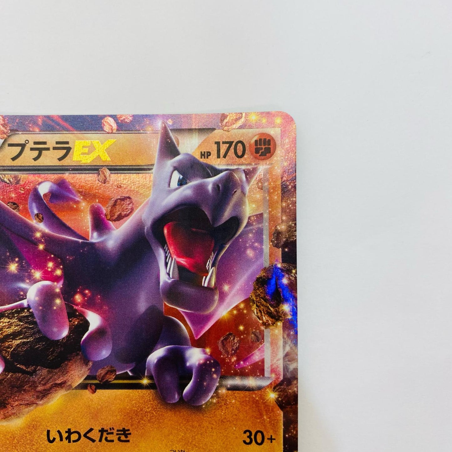 プテラEX - 182/XY-P