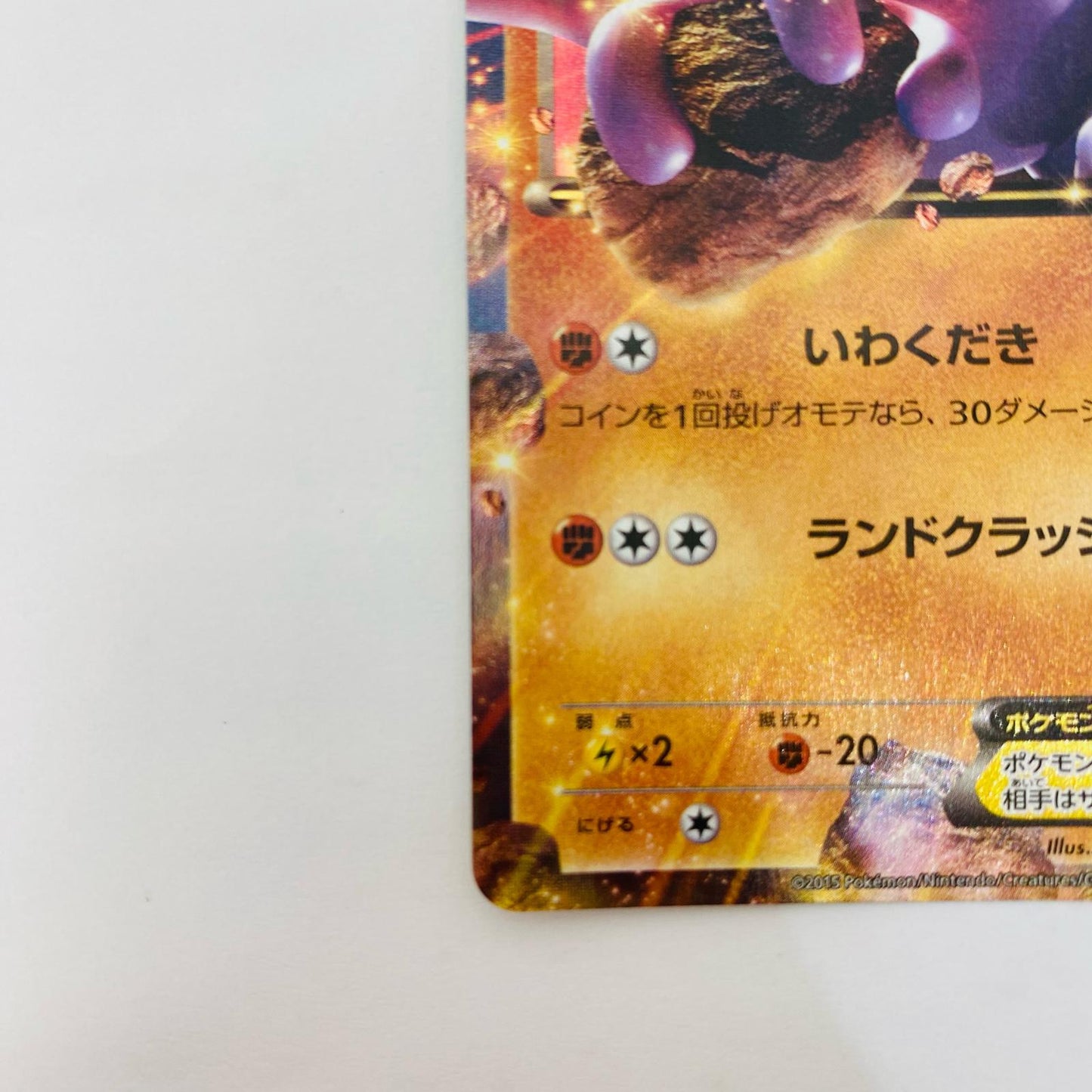 プテラEX - 182/XY-P