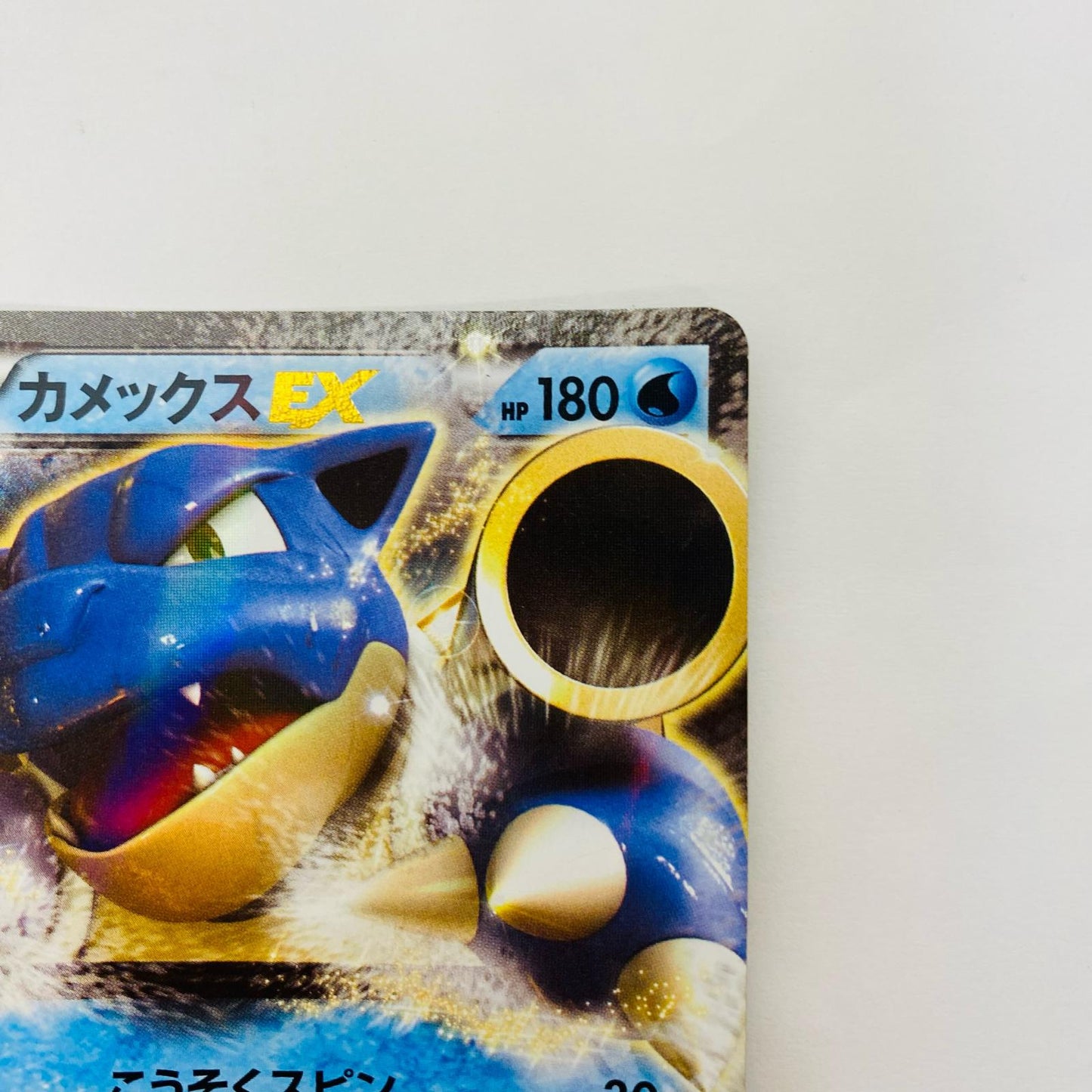 カメックスEX RR XY1-014