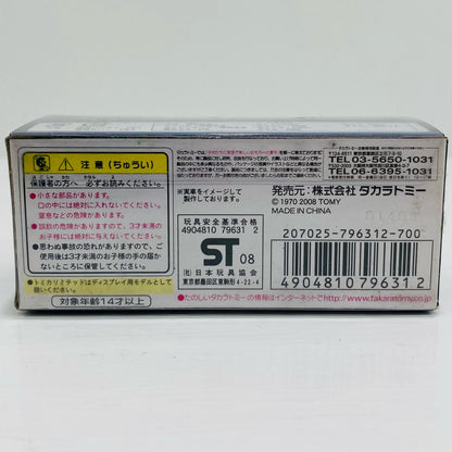 光岡 オロチ トミカ リミテッド