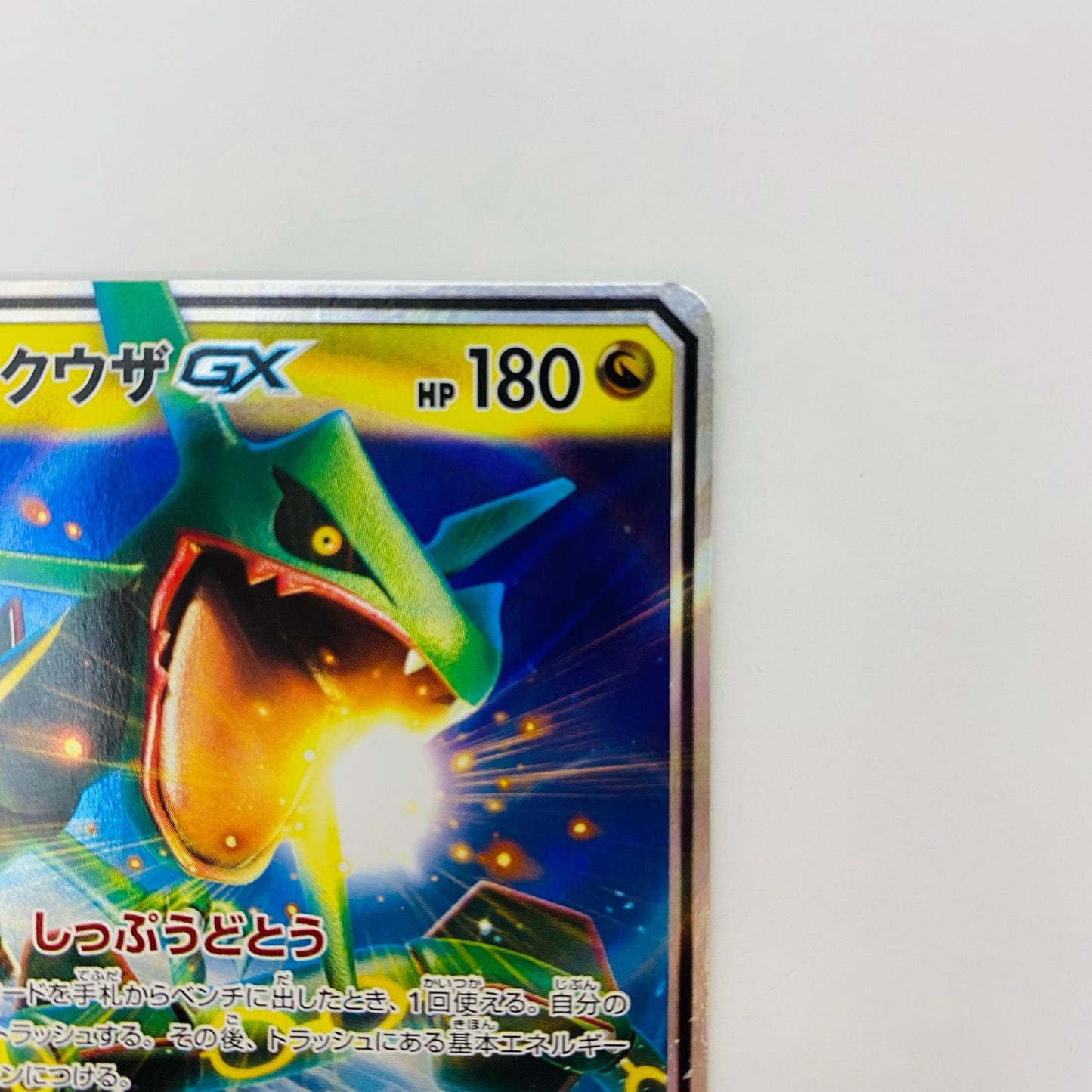 レックウザGX RR SM12a-100